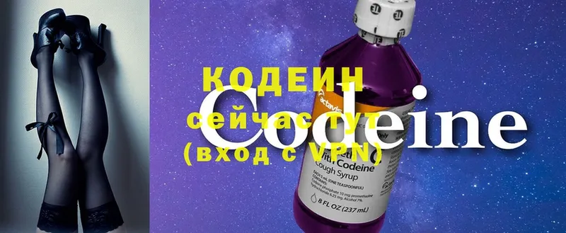 Кодеиновый сироп Lean напиток Lean (лин)  дарк нет клад  Новошахтинск  гидра рабочий сайт 